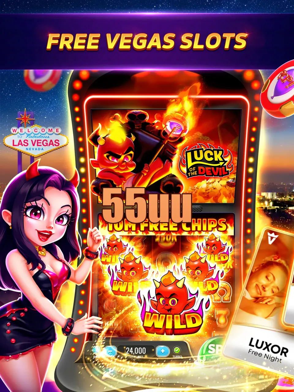 55uu APK